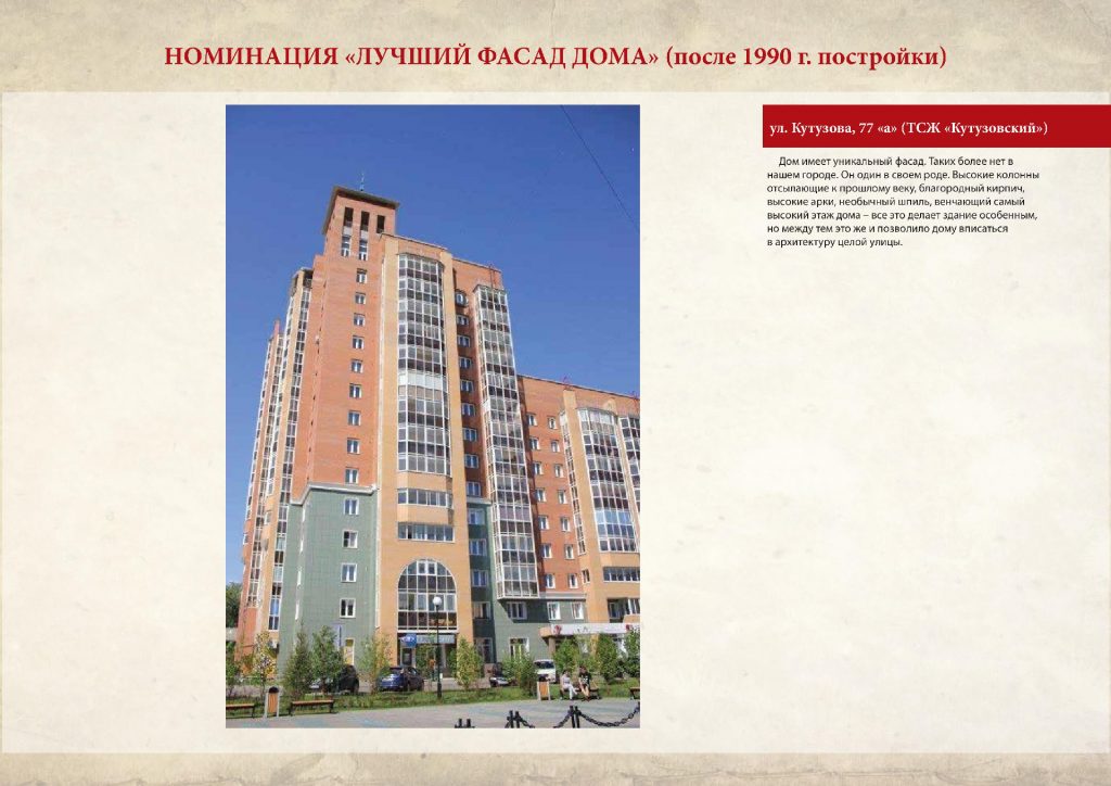 kirovskii_raion_fasad_s_1990
